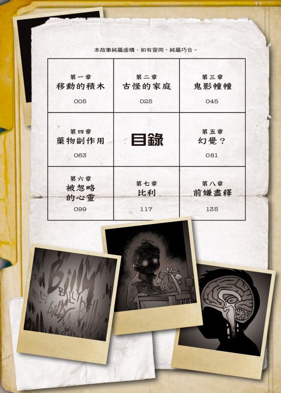 X怪奇偵察隊13 看不見的入侵者