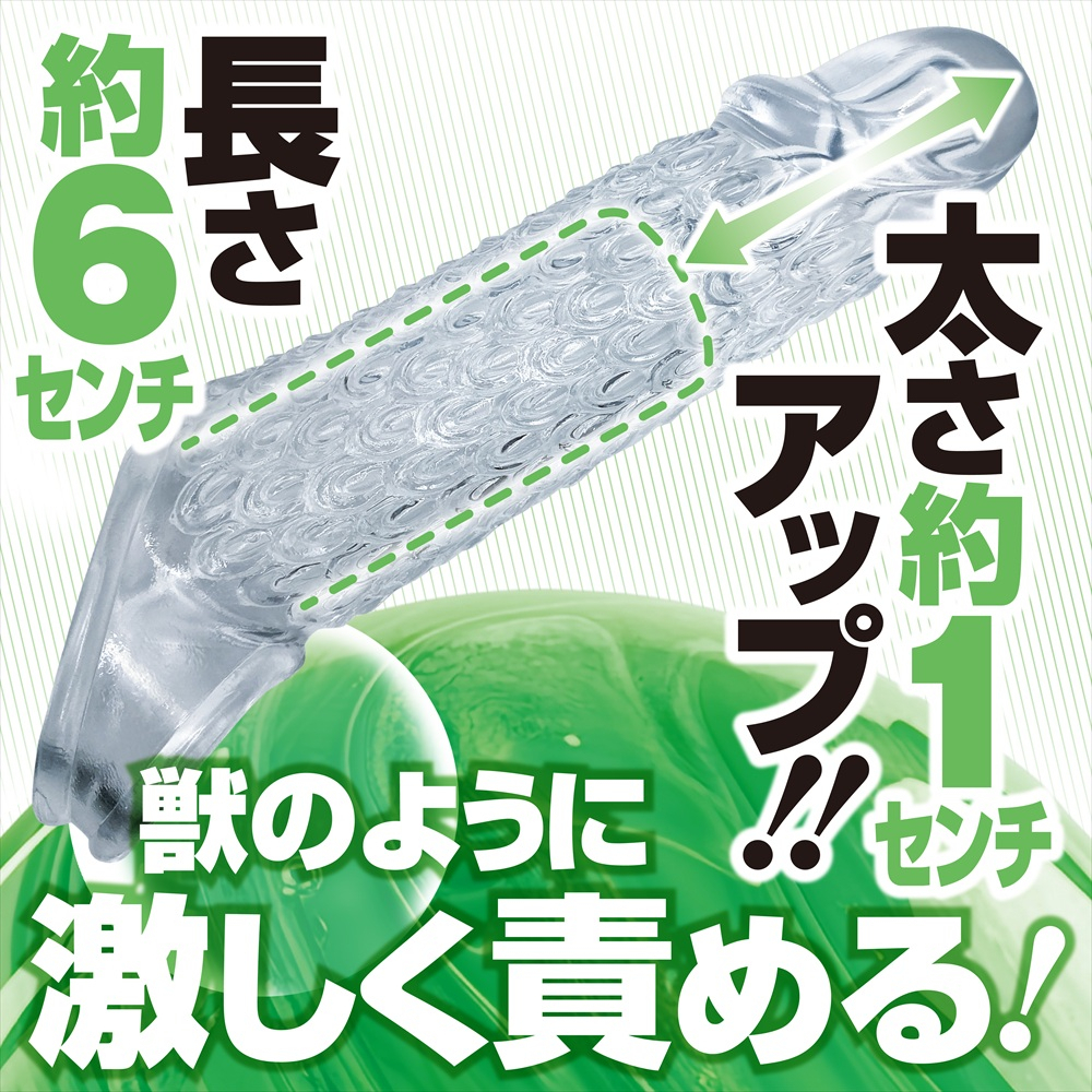 Magic Eyes 破壞力輔助套 強力 SAPOSACK Grip鱗紋 增長增粗陰莖套