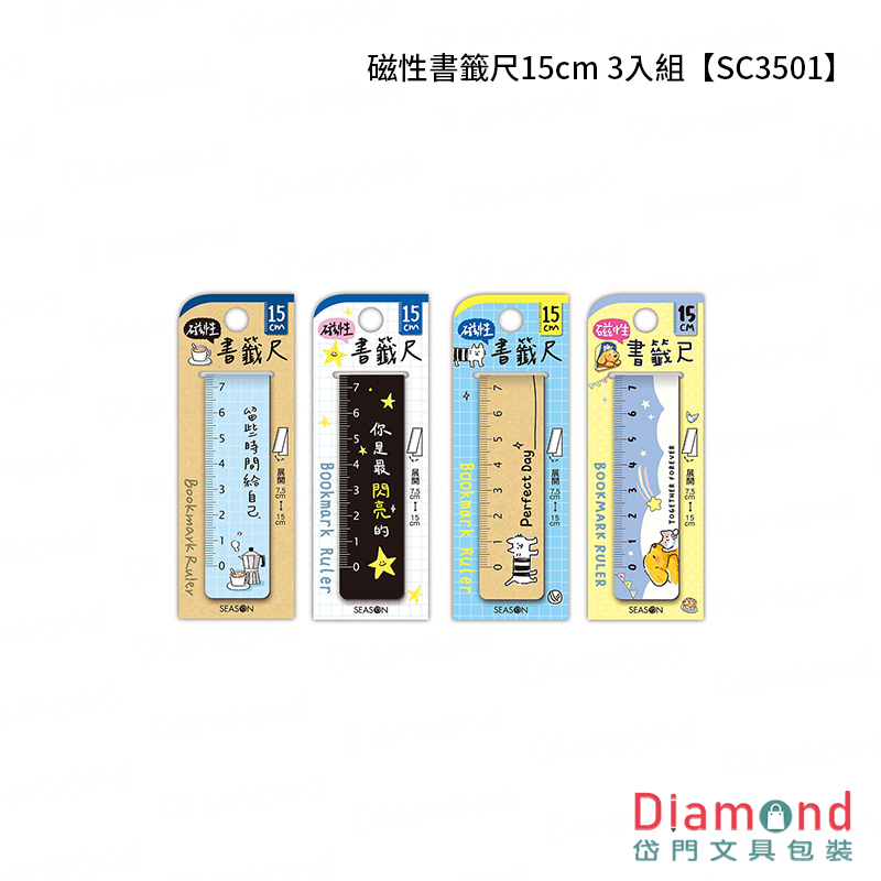 四季紙品 磁性書籤尺15cm 3入組【SC3501】