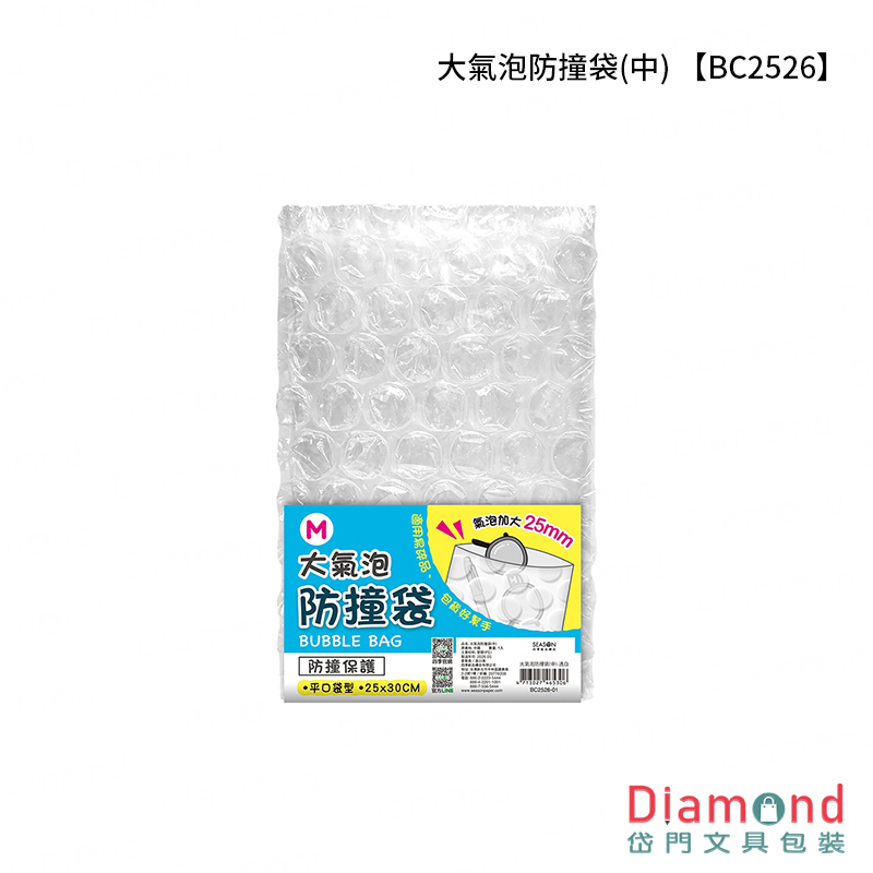 四季紙品 大氣泡防撞袋(中)【BC2526】