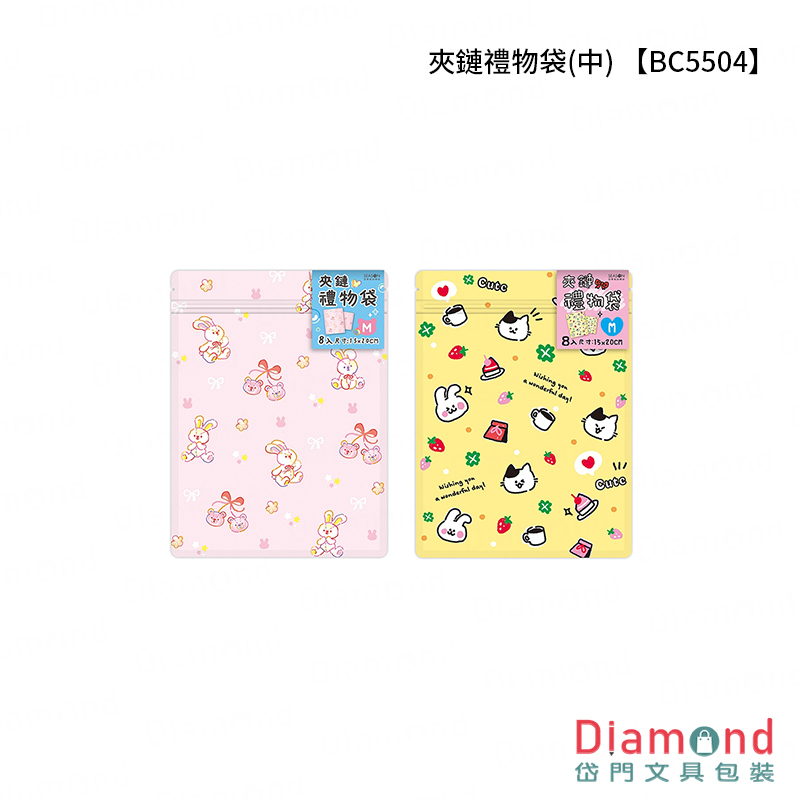 四季紙品 夾鏈禮物袋(中)【BC5504】