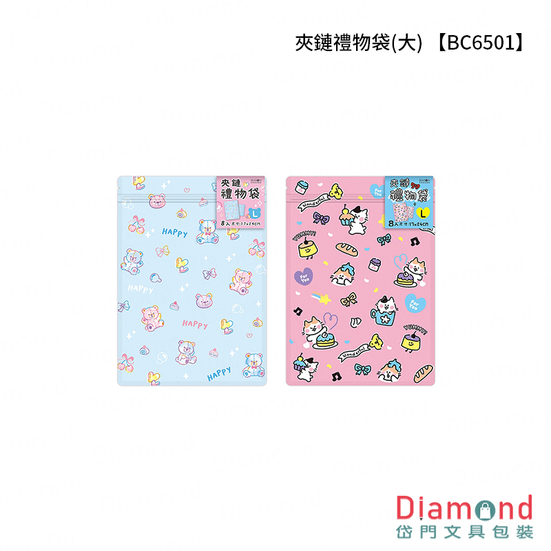 四季紙品 夾鏈禮物袋(大)【BC6501】