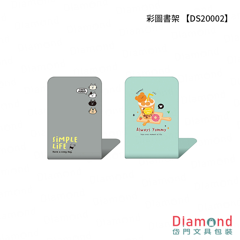 四季紙品 彩圖書架【DS20002】