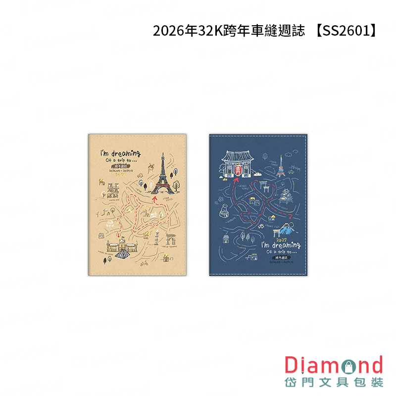 四季紙品 2026年32K跨年車縫週誌【SS2601】