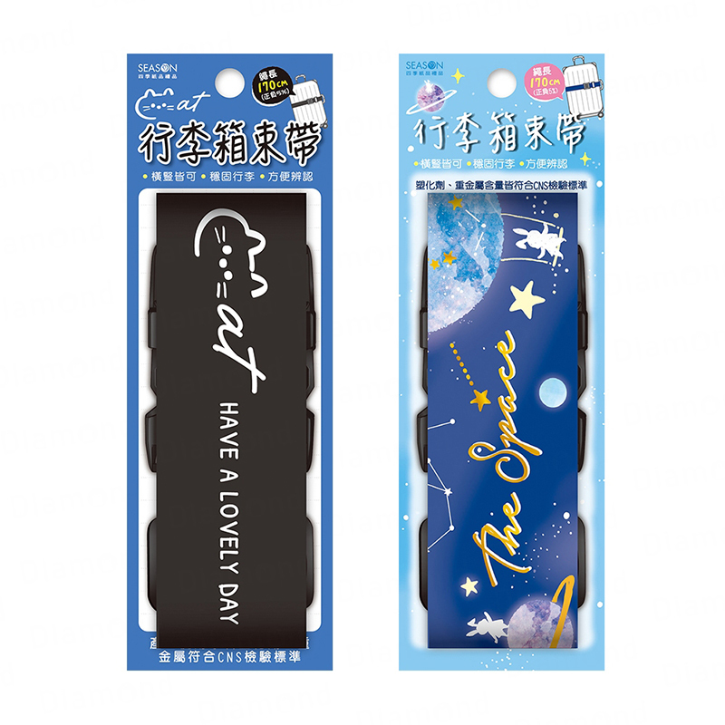 四季紙品 行李箱束帶【SL001】