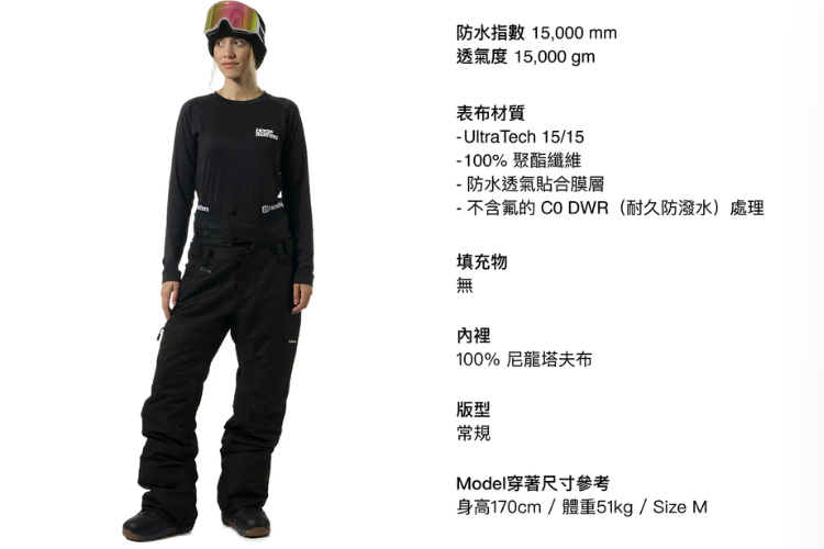 HORSEFEATHERS Lotte II Shell Pants 常規版型滑雪褲黑色款,模特兒全身實穿展示圖與完整材質規格說明