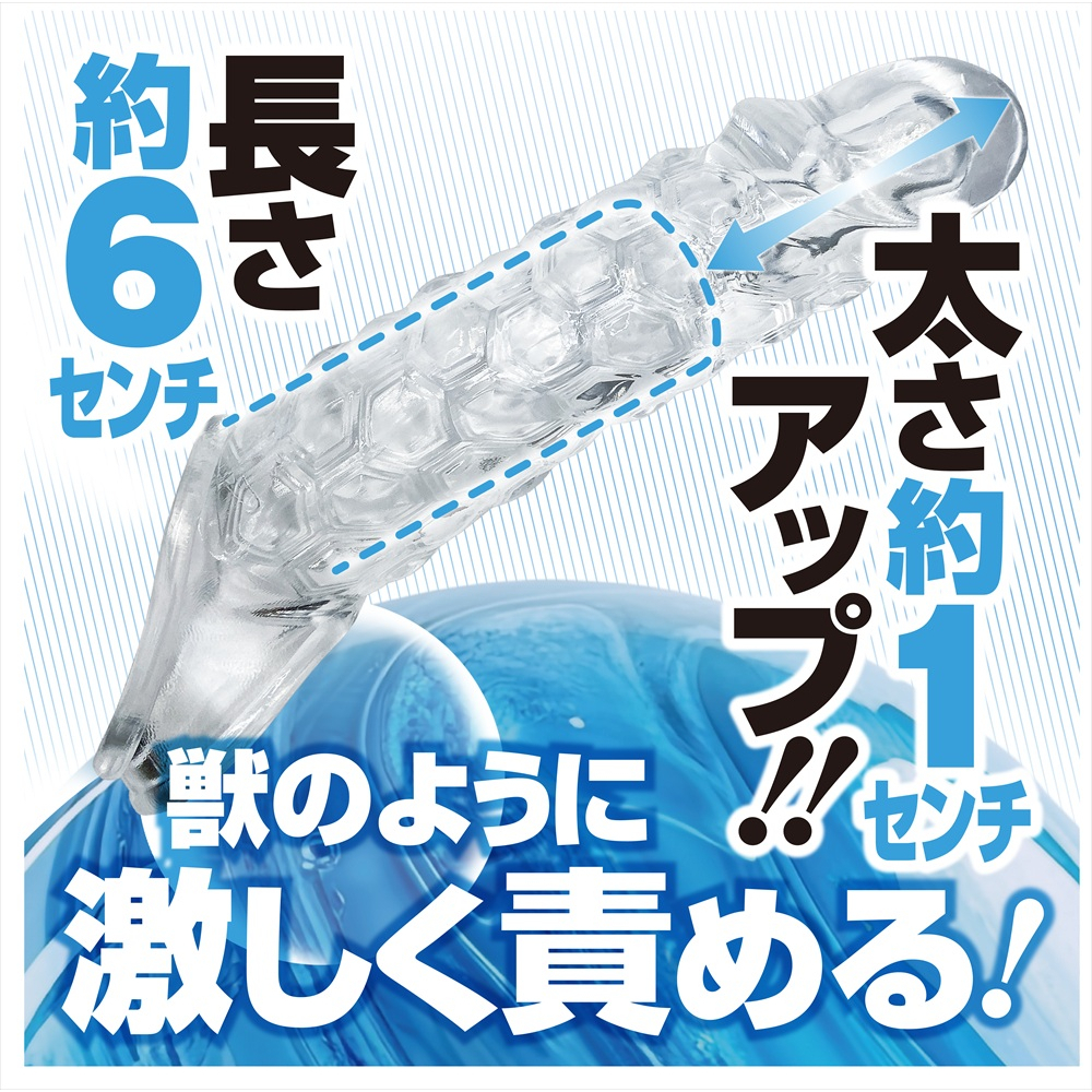 Magic Eyes 破壞力輔助套 強力 SAPOSACK 六邊形盾紋 增長增粗陰莖套