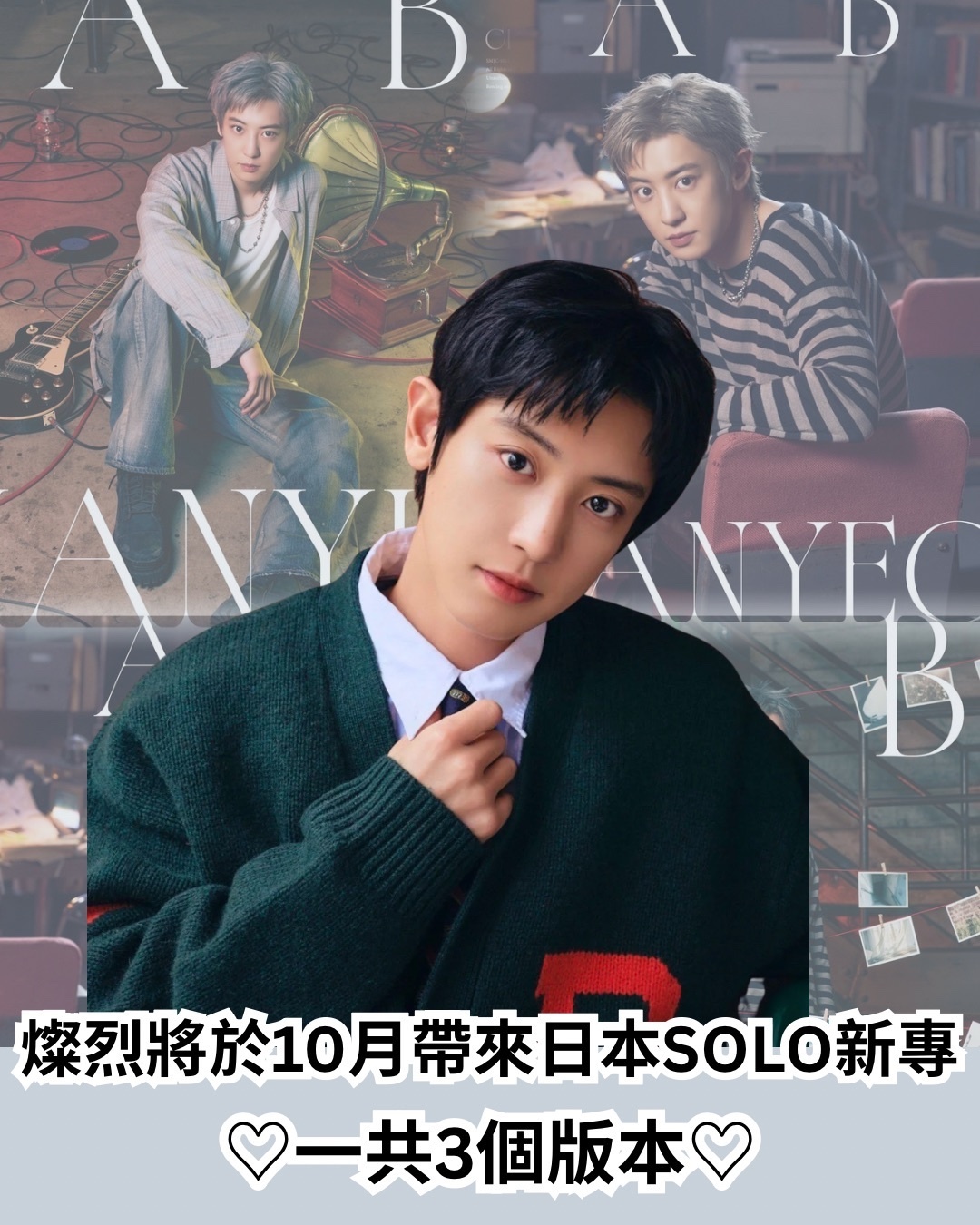 Chanyeol Japan 2nd Mini album ( 旅 )