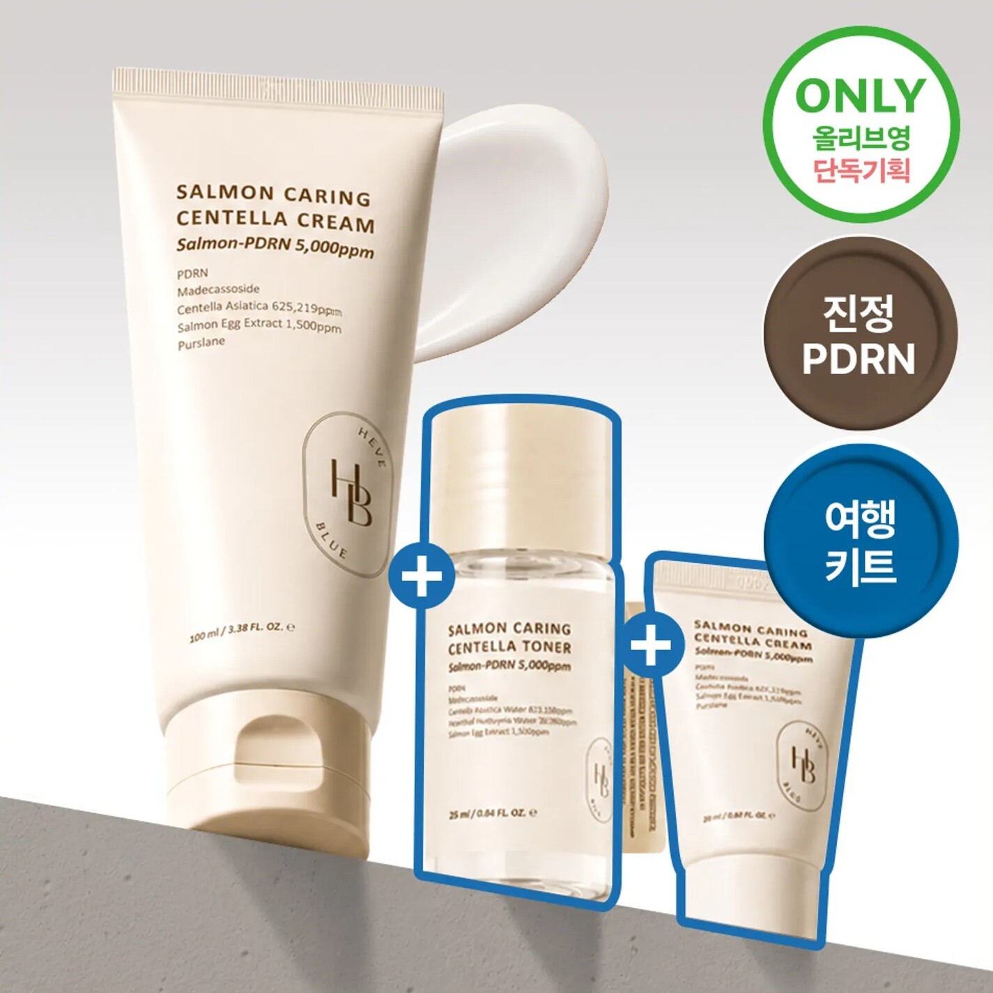 HEVEBLUE PDRN積雪草修護面霜套裝 100ml (+乳霜20ml+爽膚水20ml)