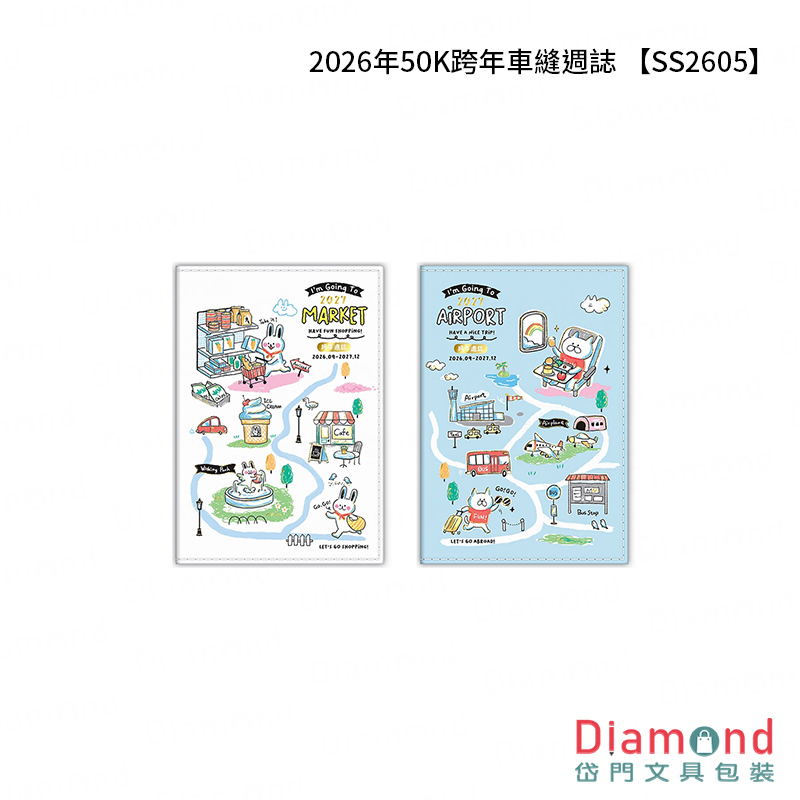 四季紙品 2026年50K跨年車縫週誌【SS2605】