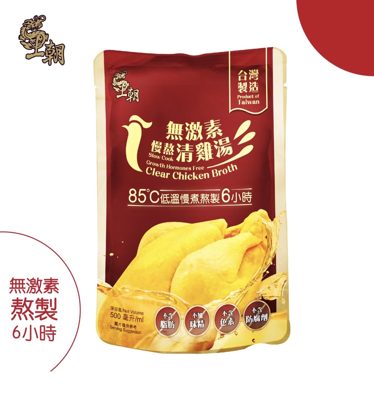 王朝 – 無激素慢熬清雞湯 500ml