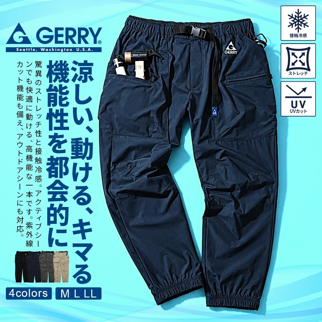 日本 Gerry Work Climbing Jogger Pants [070300]
