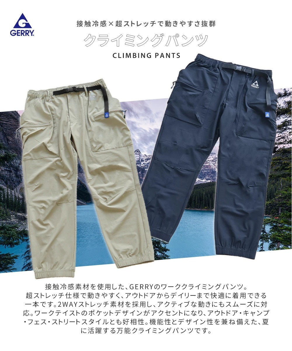 日本 Gerry Work Climbing Jogger Pants [070300]