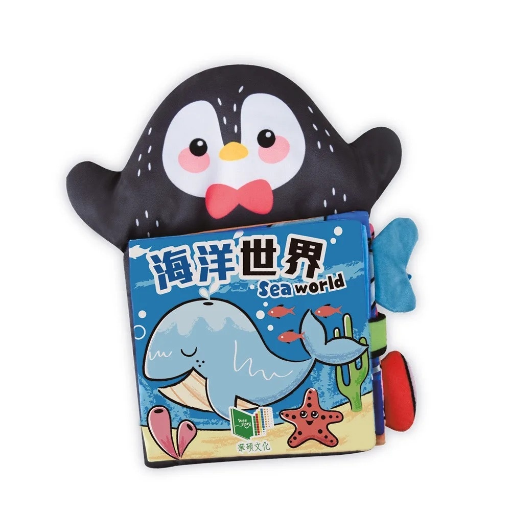 抱抱手偶 寶寶互動布書 ：海洋世界