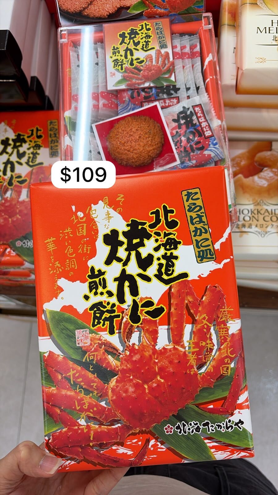 🦀 北海道燒蟹煎餅｜獨立包裝