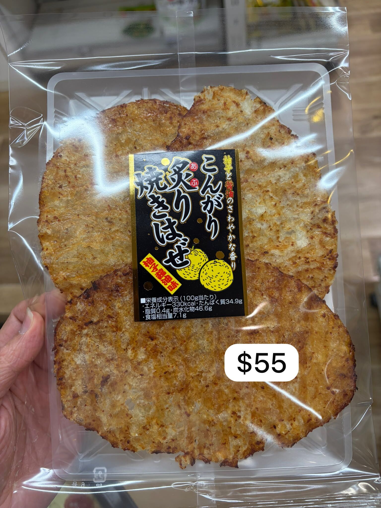 🔥 炙燒魷魚大薄燒｜柚子胡椒味