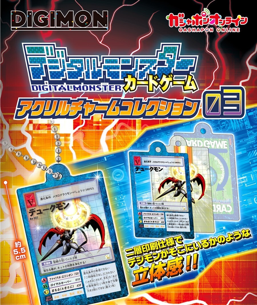 預訂 2026年12月 [扭蛋] Gashapon  數碼暴龍 壓克力卡牌吊飾收藏 3 (1套13款)
