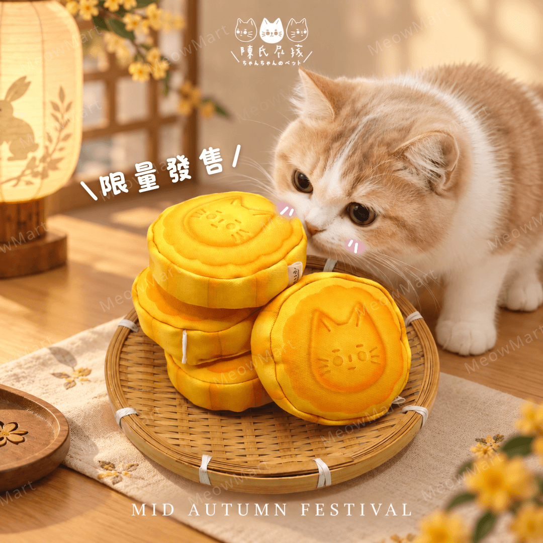 陳氏屁孩 貓草月餅