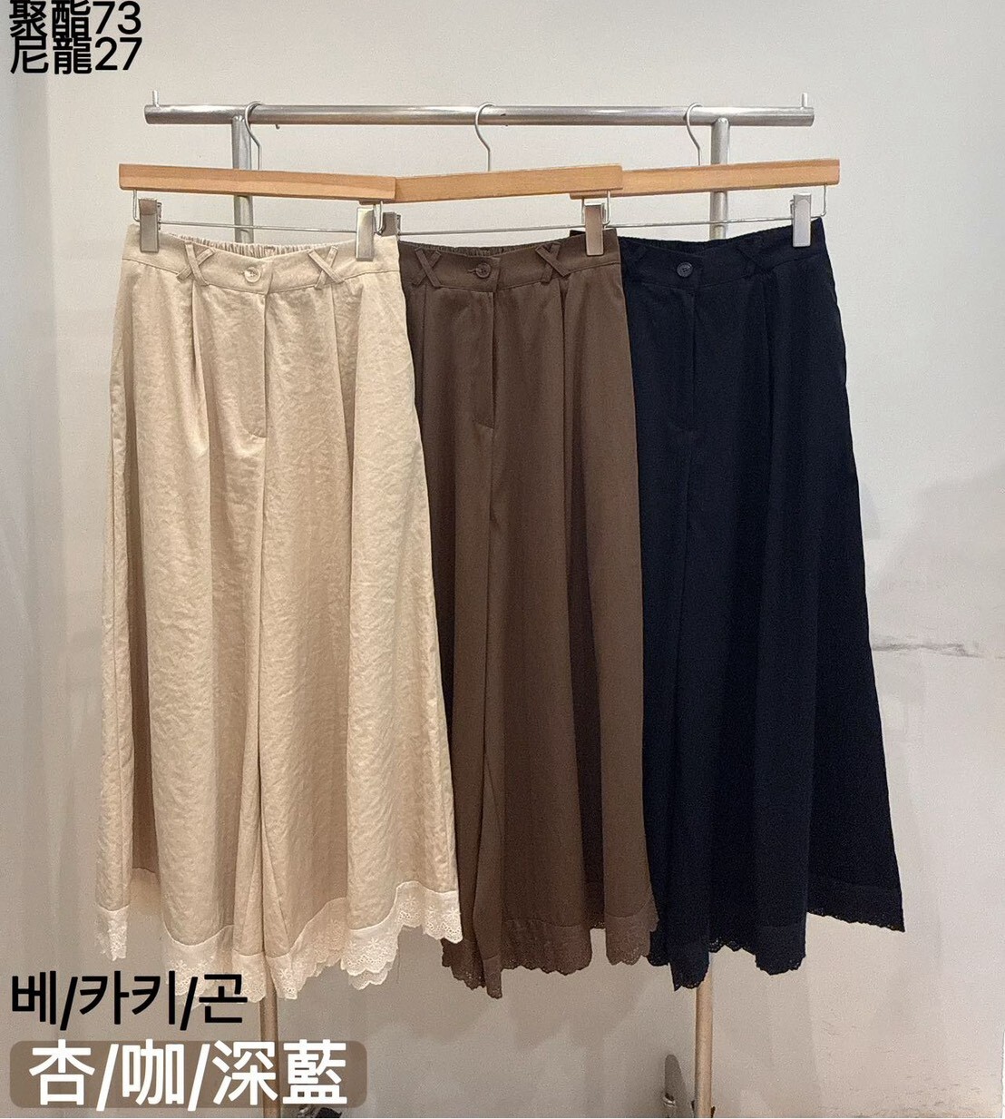 交叉蕾絲襬長寬褲