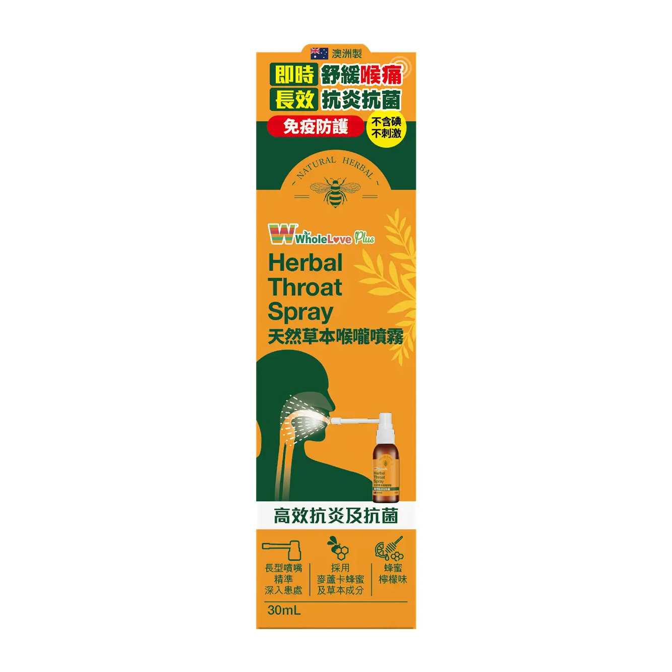 WholeLove Plus Herbal Throat Spray 30ml