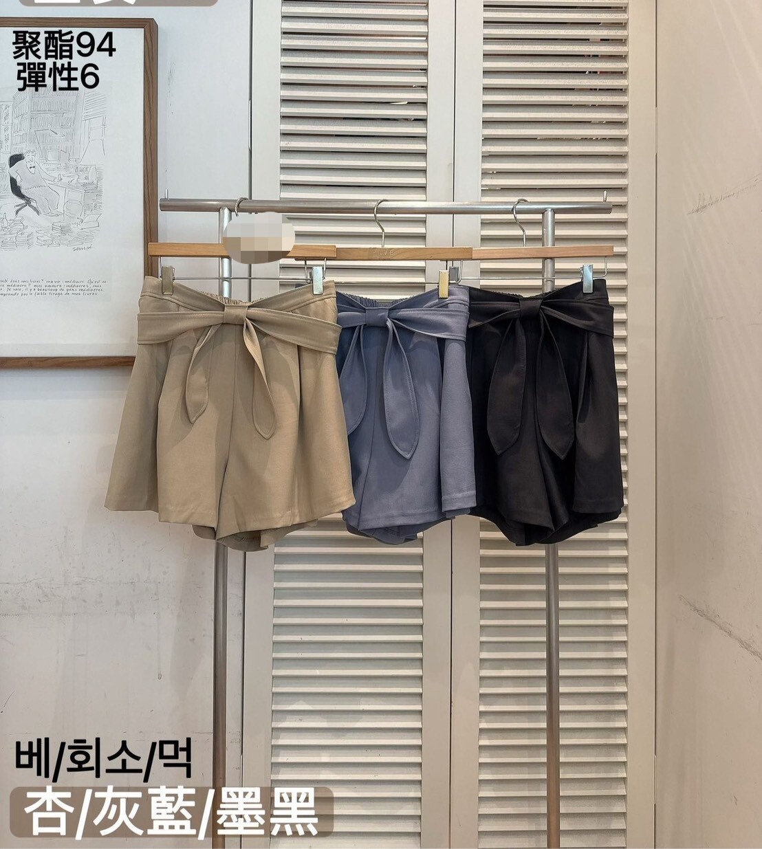 蝴蝶結腰短褲