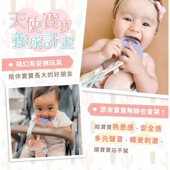【樂森藥局】美國Itzy Ritzy 多功能感統遊戲環 - 蔚藍海岸（咬咬環＋安撫玩偶）