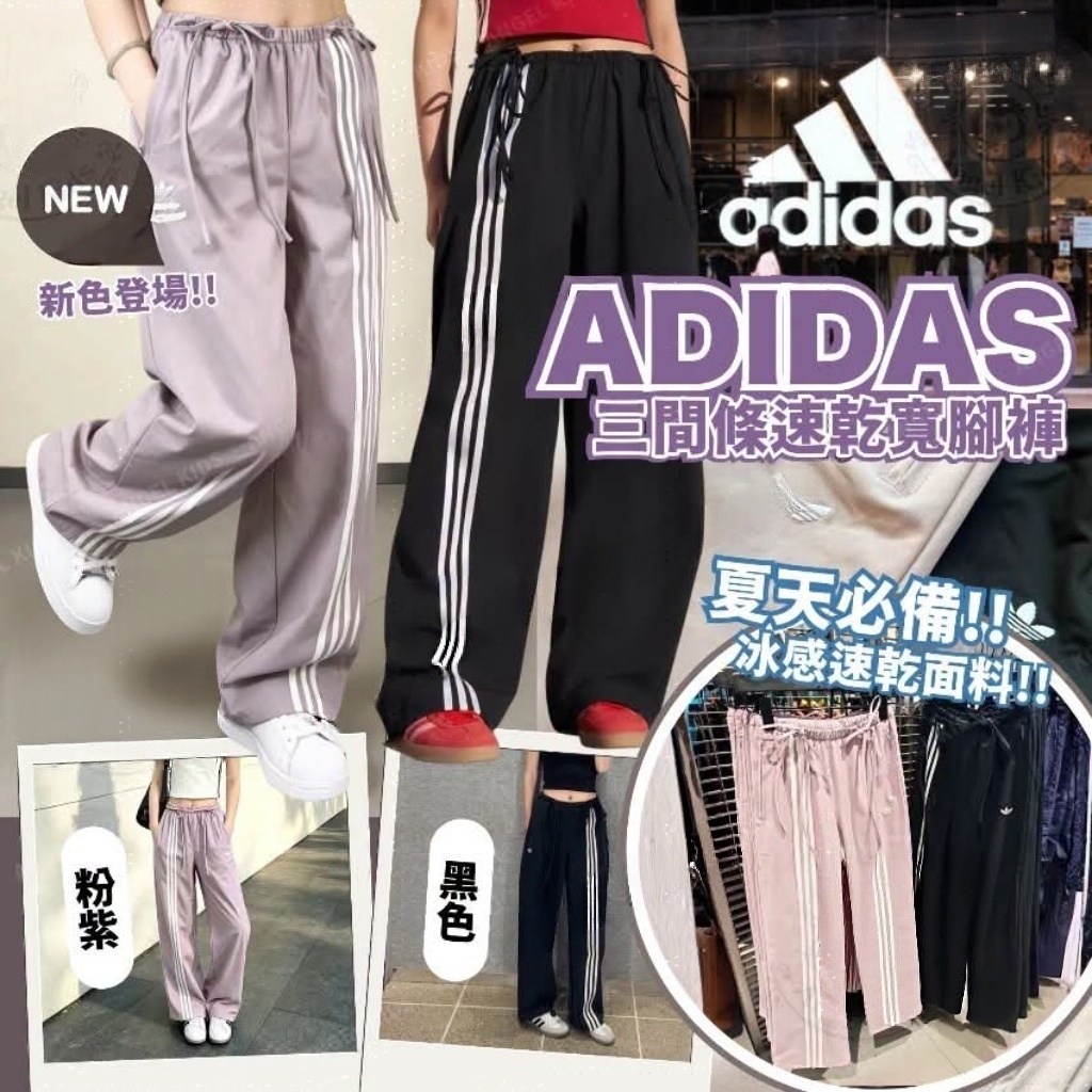 (預訂) AD三間條速乾寬腳褲 K2609043 GZ