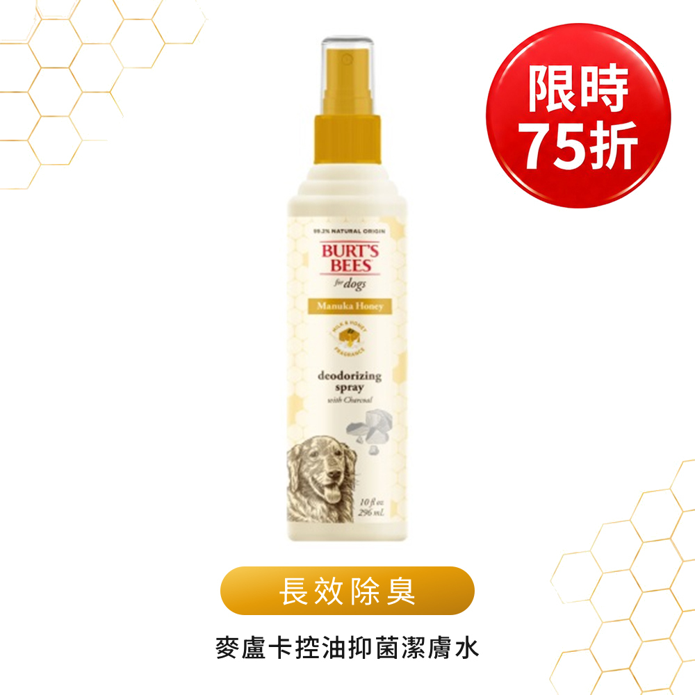 BB 麥盧卡控油抑菌潔膚水 (犬用)