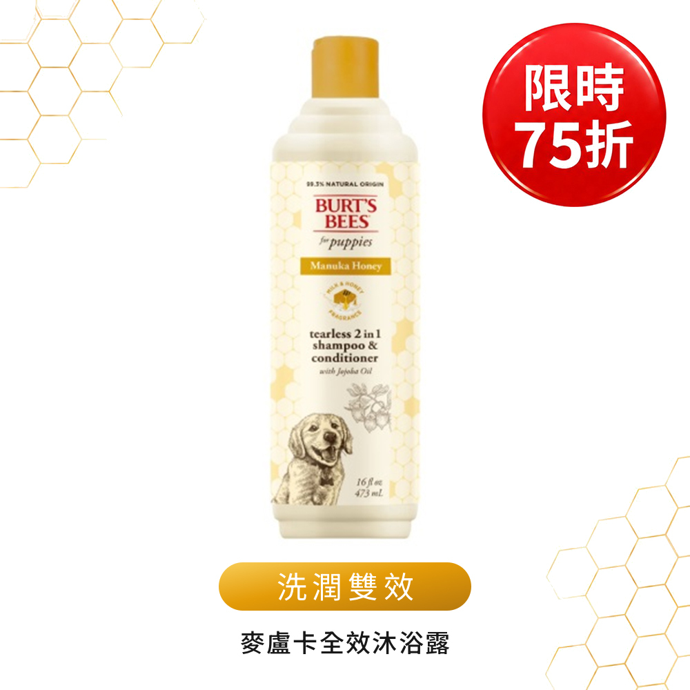 BB 麥盧卡全效沐浴露 (犬用)