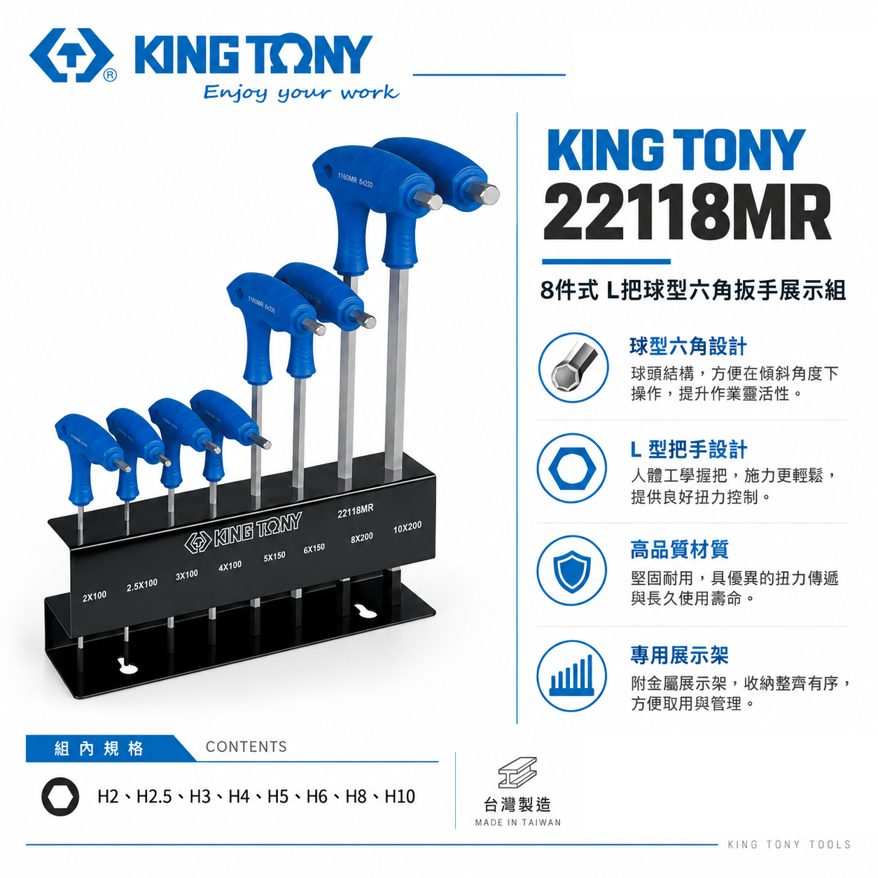 KING TONY 金統立｜2-10mm 雙向L型六角起子8支組 L把球型六角扳手 六角板手｜22118MR