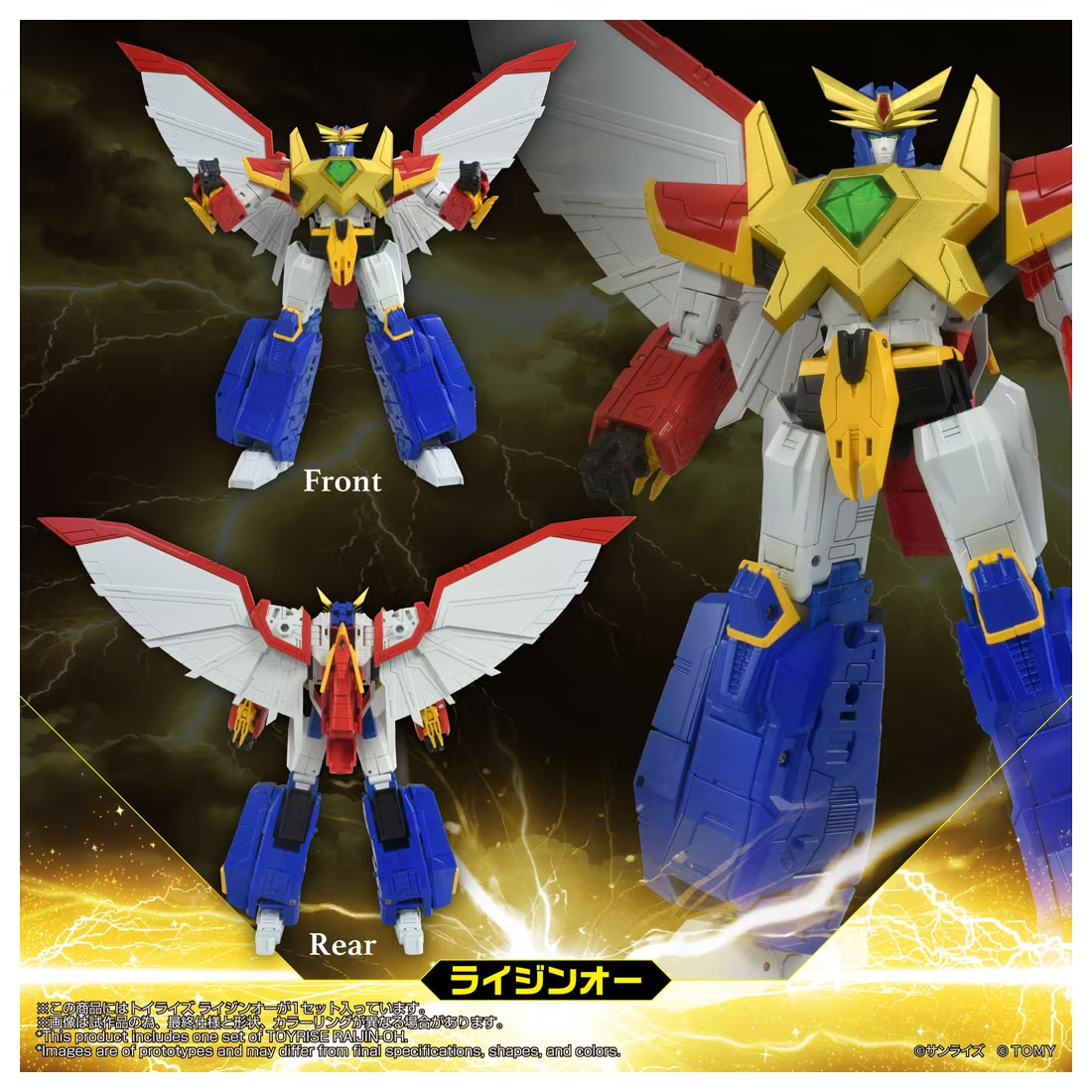 預訂 2027年 3月 TAKARA TOMY TOYRISE 雷神王 (絕對無敵 獅人鳳)