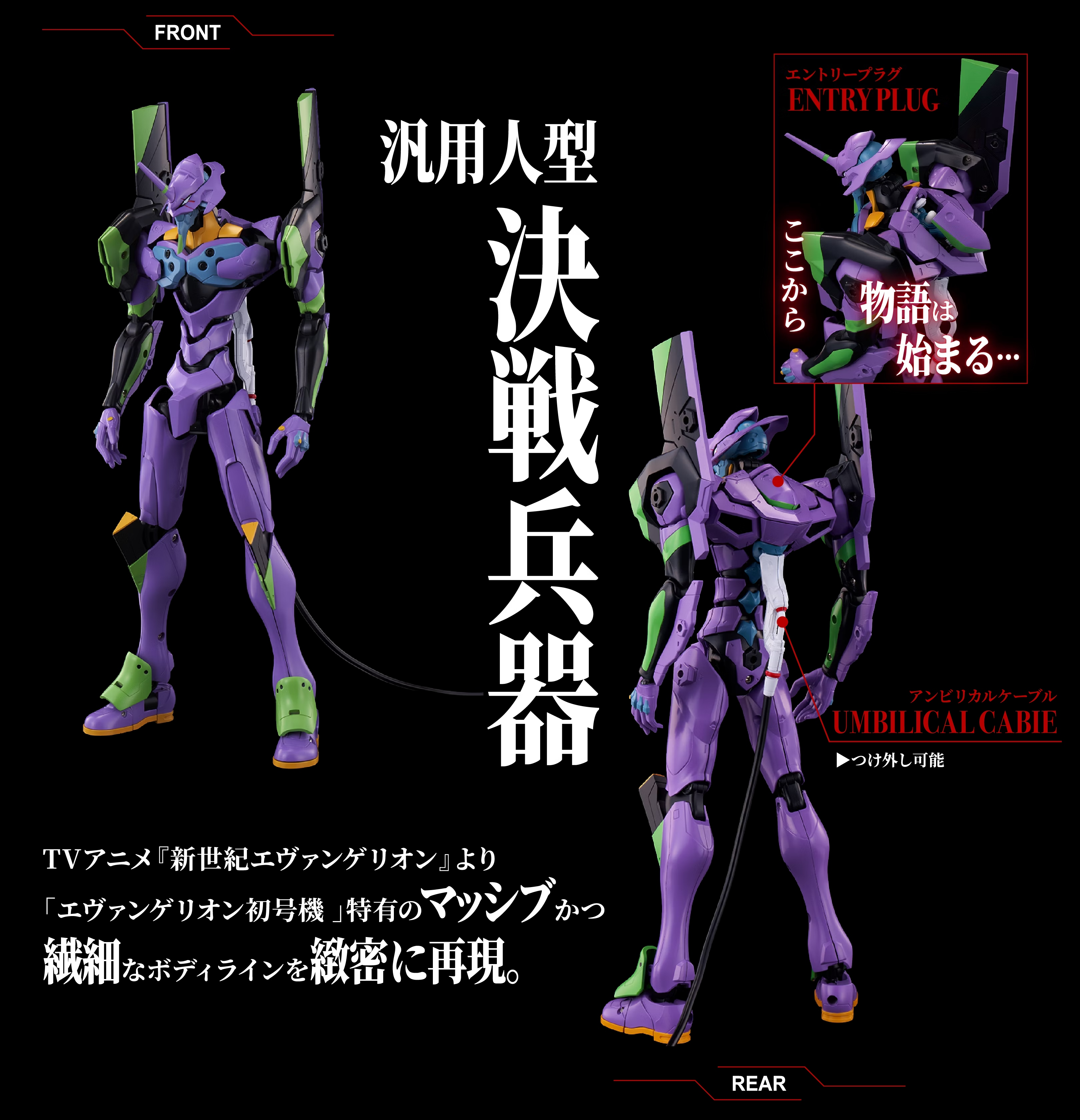 預訂 2027年 3月 TAKARA TOMY TOYRISE 《新世紀福音戰士》EVA初號機