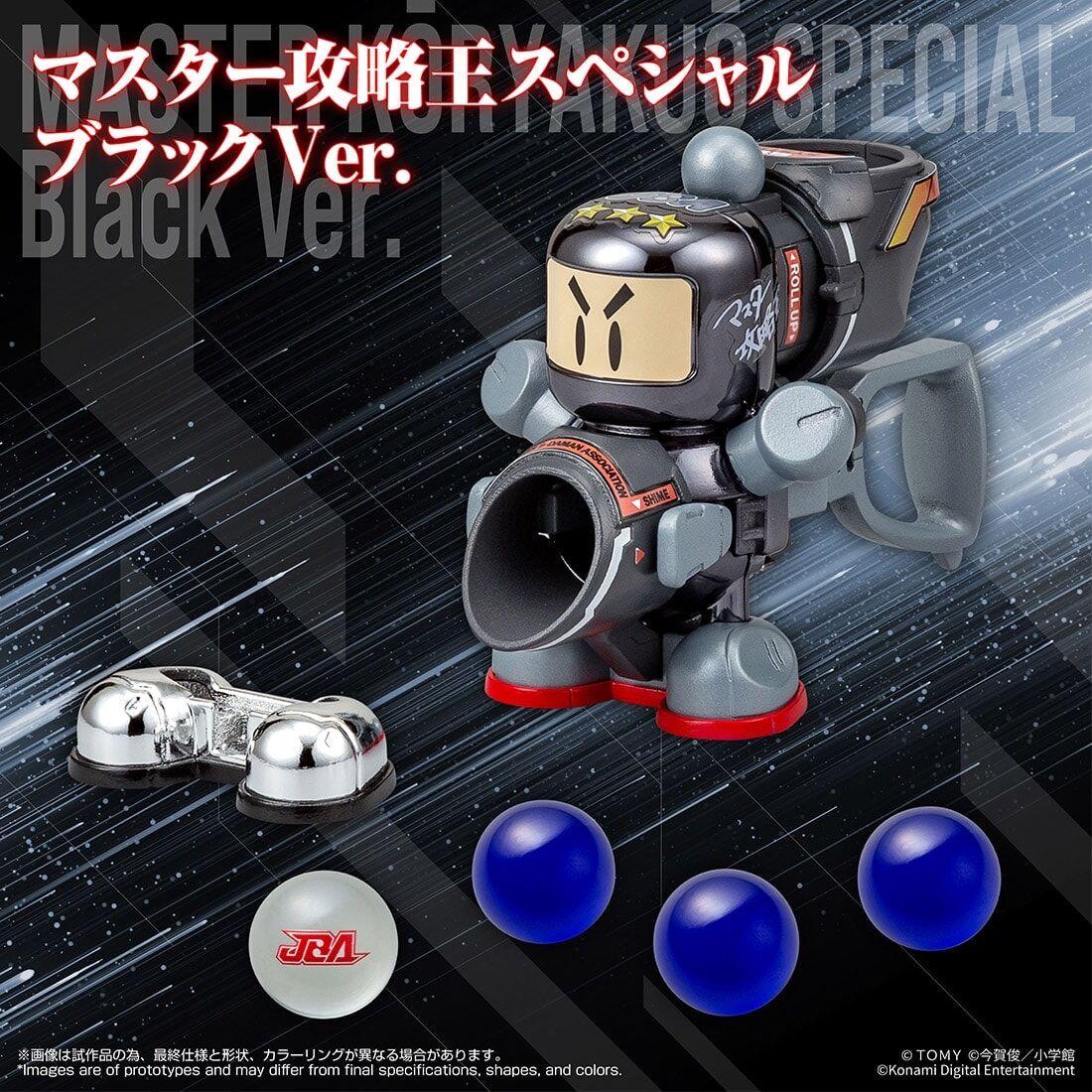 預訂 2027年 3月 TAKARA TOMY LEGACYSOUL 超級彈珠人 大師級攻略王 黑色特別版