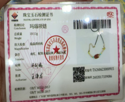 0909XY131-XYDAY-TQNH-珠寶鑑定費/出證書 (A131)