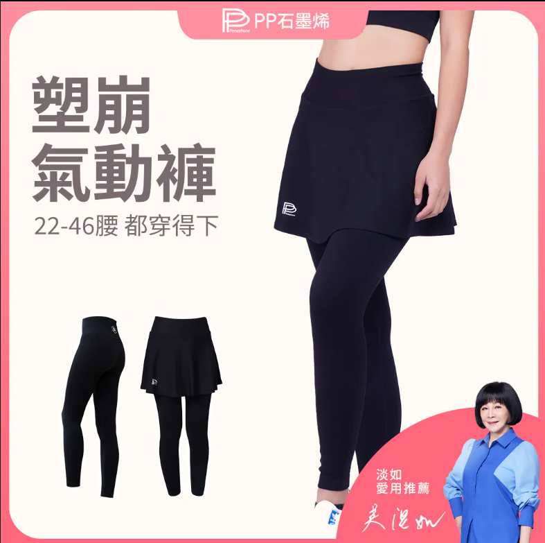 AQ260909 - P15-塑崩氣動版褲裙 （黑） S~2XL尺碼均適用(22-46腰都穿得下)