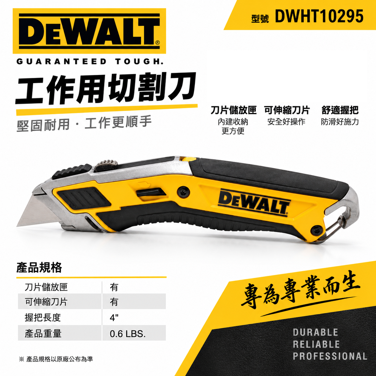 美國 DEWALT 得偉｜DWHT10295｜手動切割美工刀 伸縮萬用刀 露營刀 口袋型小刀 切割刀
