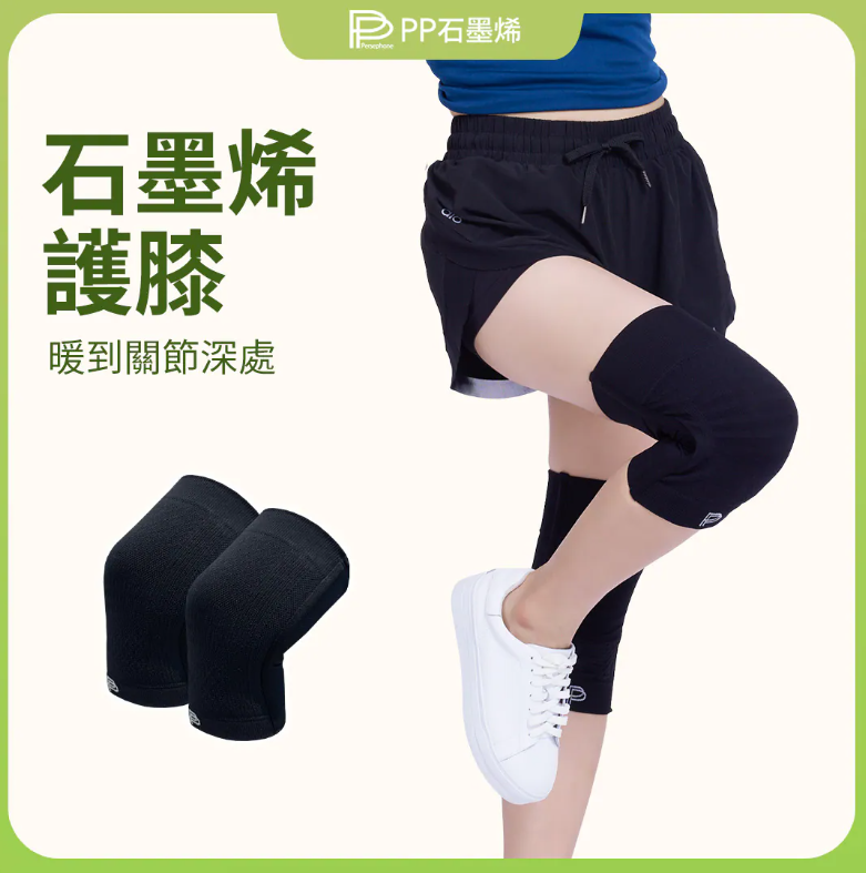 AQ260909 - P19-石墨烯粒線體護膝1對 ONE SIZE(上腿圍為28CM~52CM)
