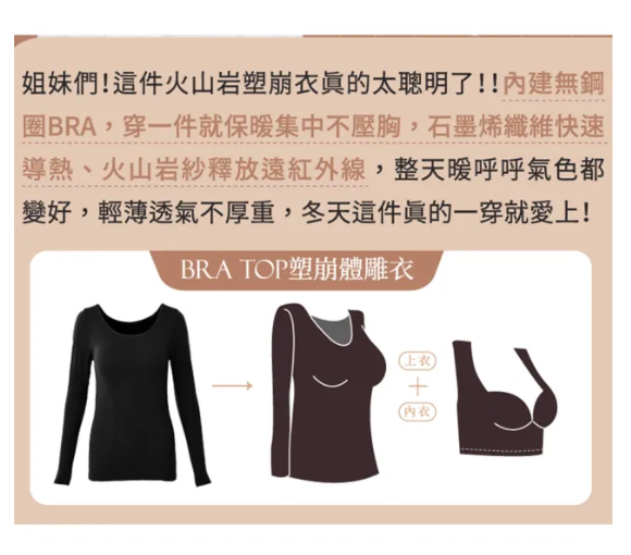 AQ260909 - P26-BRA TOP塑崩體雕衣--全新火山岩紗（黑）XL/2XL
