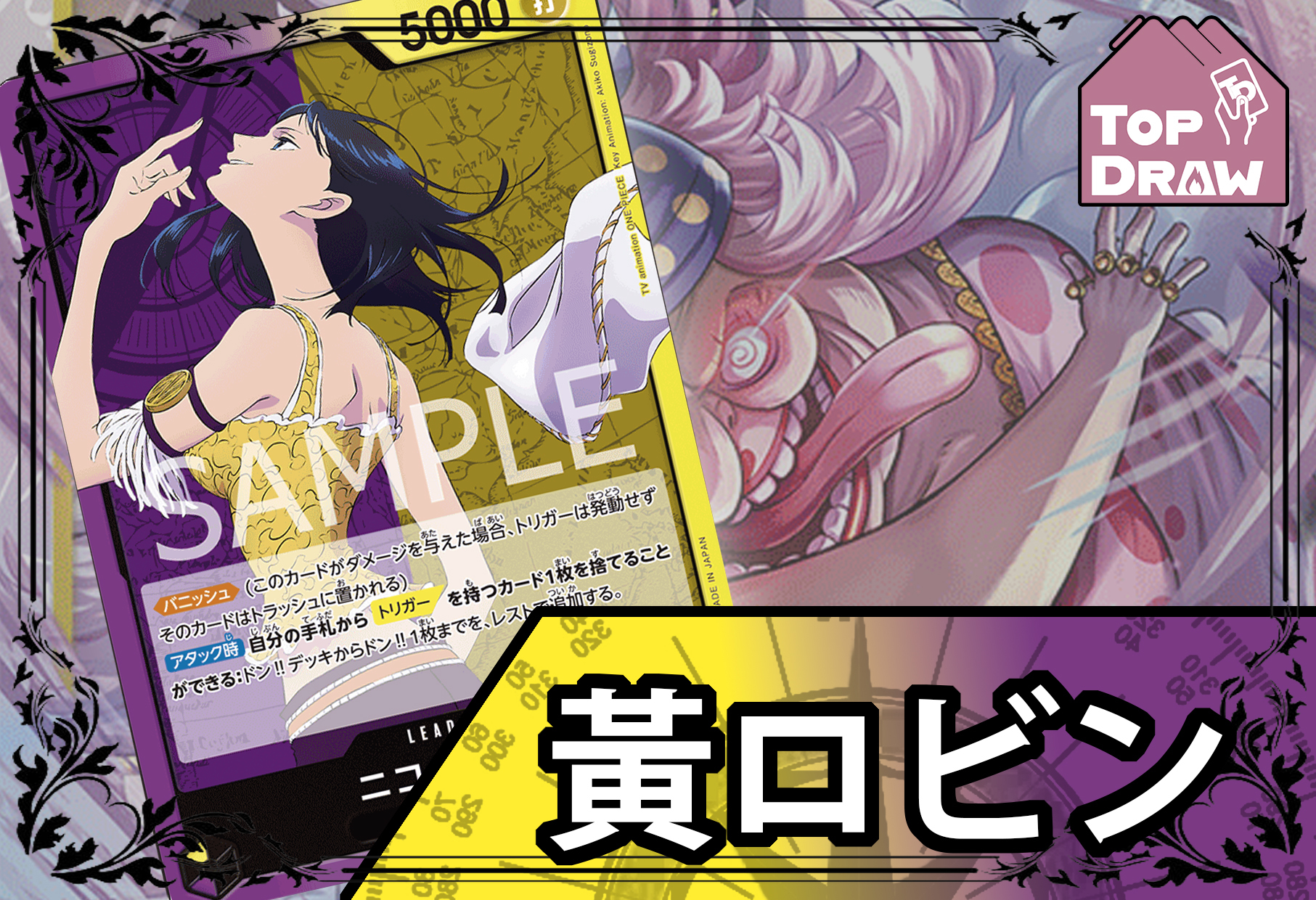 One Piece Card Game: Deck - Yellow & Purple - Nico Robin