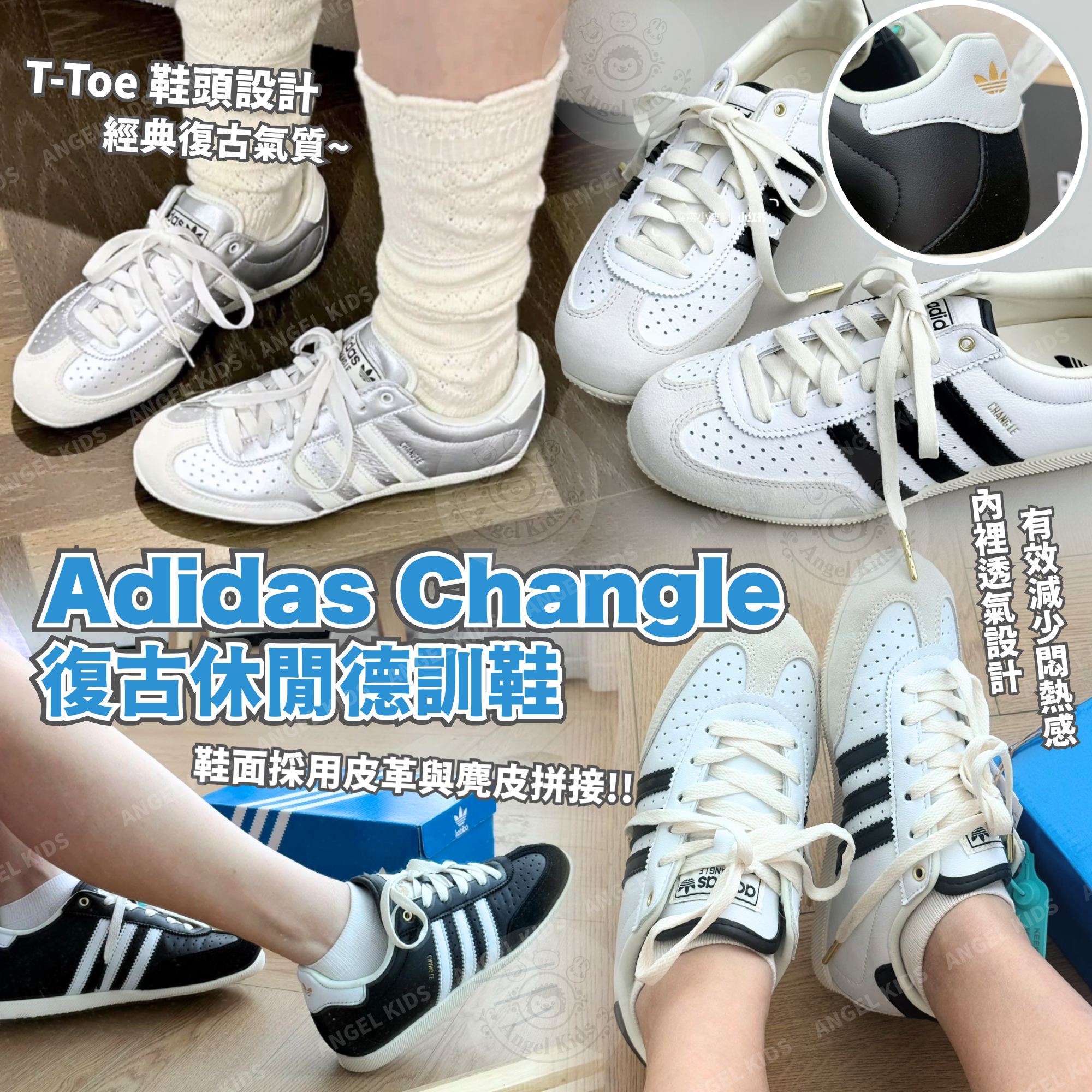Adidas Changle 復古休閒德訓鞋 九月團