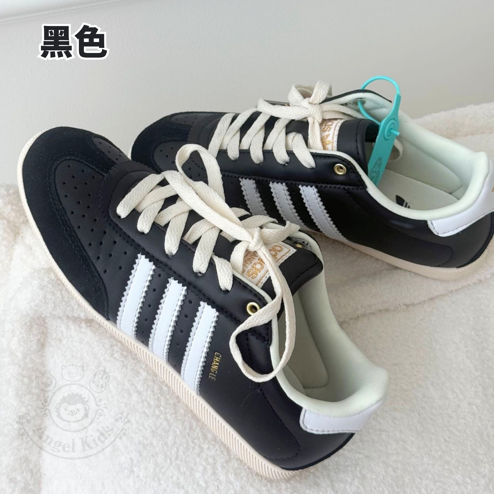 Adidas Changle 復古休閒德訓鞋 九月團