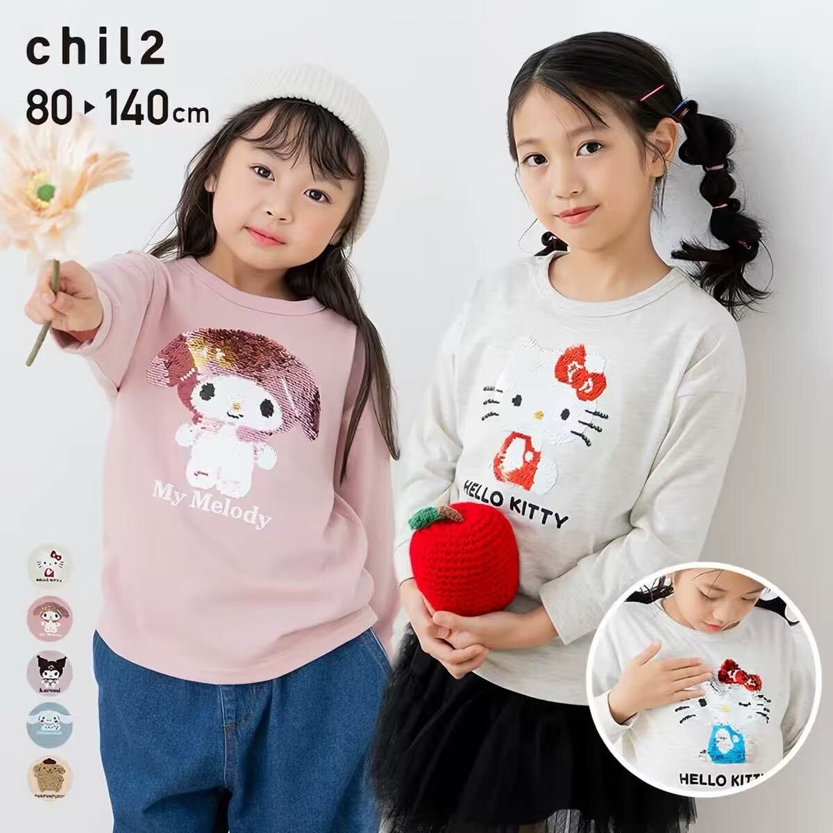日單 chil2 & Sanrio閃片長袖