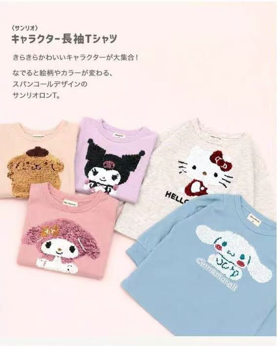 日單 chil2 & Sanrio閃片長袖