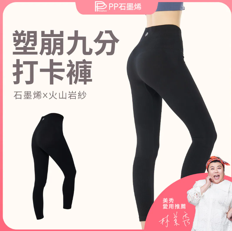 AQ260909 - P14-塑崩氣動版-九分 （黑） S~2XL尺碼均適用(22-46腰都穿得下)