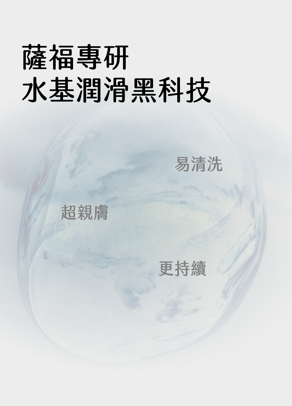 SAPPHO from Lesbos 本源+ 醫美級特潤手指套高評價，介紹薩福專研水基潤滑黑科技，具有易清洗與超親膚特性。