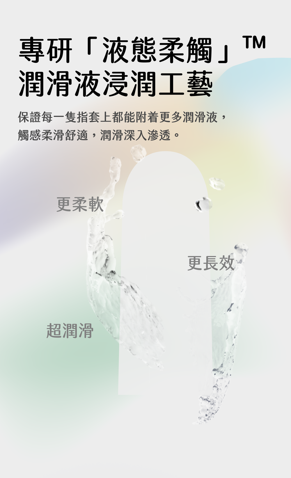 SAPPHO from Lesbos 本源+ 醫美級特潤手指套香港現貨，解析液態柔觸潤滑液浸潤工藝，確保指尖柔軟長效水潤。