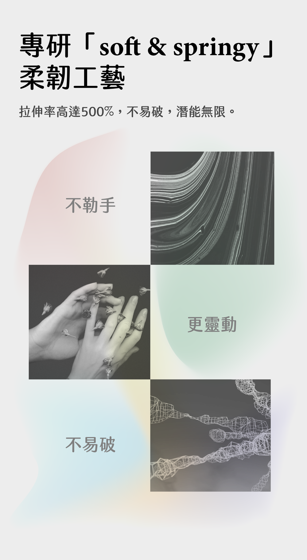 SAPPHO from Lesbos 本源+ 醫美級特潤手指套高評價，展示高達500%拉伸率的柔韌工藝，靈動不易破且不勒手。