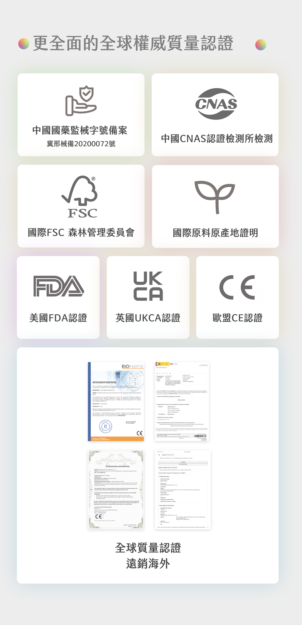 SAPPHO from Lesbos 本源+ 醫美級特潤手指套網購首選，統整FDA、CE、UKCA等全球權威質量認證標章，遠銷海外保證。