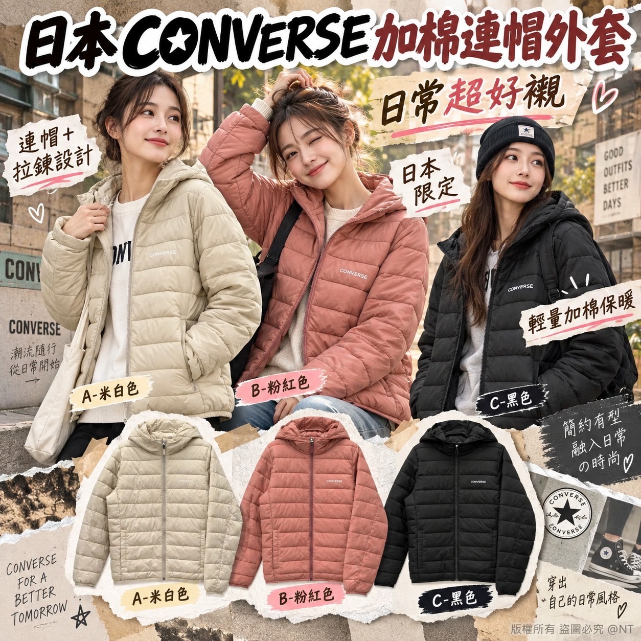 日本CONVERSE加棉連帽外套