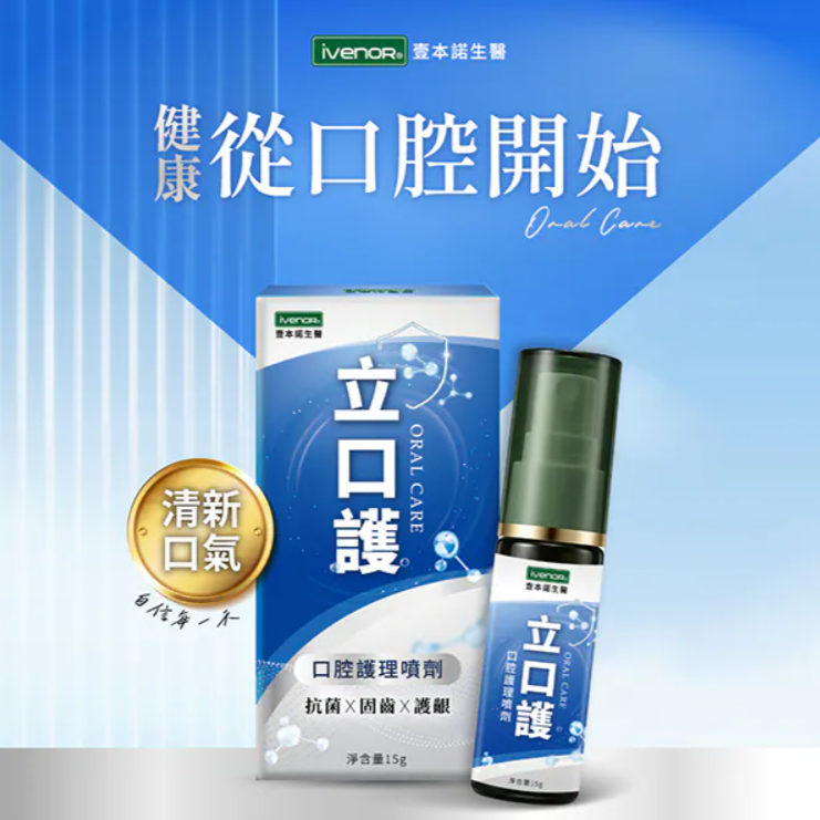 AQ260909 - P38-立口護 15g-EXP:2029/05